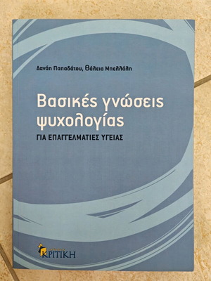Basic Psychology Knowledge for Health Professionals new