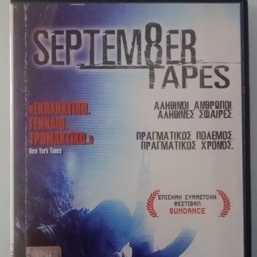 September Tapes DVD used with subtitles