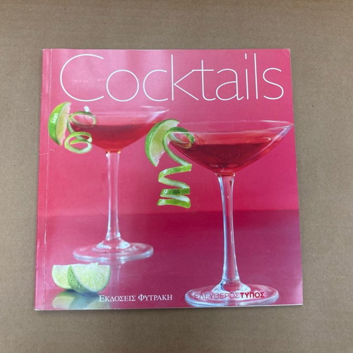 Cocktails by Vasia Christoforou like new, Ekdoseis Fytraki