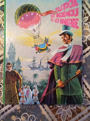 Around the World in 80 Days book used, Greek