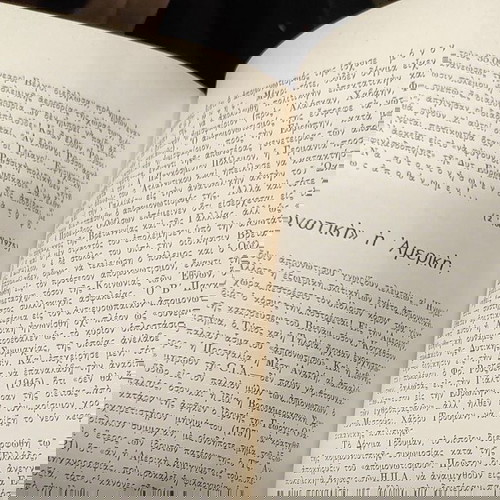 Εναντίον της Δημαγωγίας βιβλίο μεταχειρισμένο, έκδοση 1977