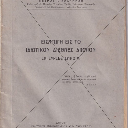 Legal book International Law used, German occupation 1943