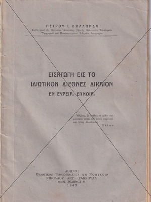 Legal book International Law used, German occupation 1943