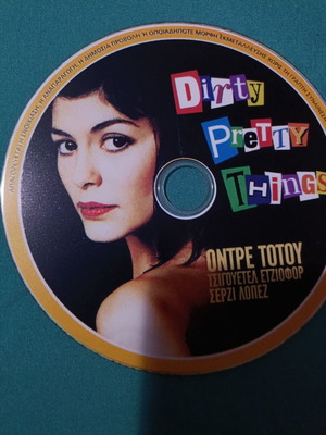 Dirty Pretty Things DVD σαν καινούργιο