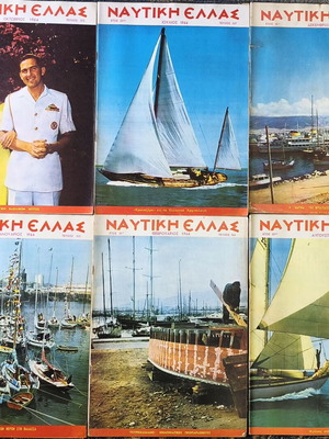 Ναυτική Ελλάς περιοδικά, σετ 6