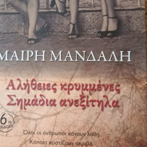 Novel book like new, 351 pages