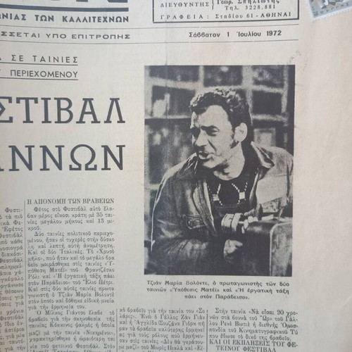 Theatrikon Mellon Newspaper used, July 1 1972 edition