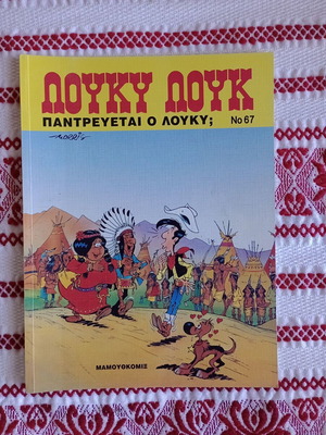 Lucky Luke No 67 like new