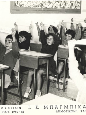 Σχολική φωτογραφία μεταχειρισμένη Λύκειο Μπαρμπίκα 1960-61 24x18 εκ