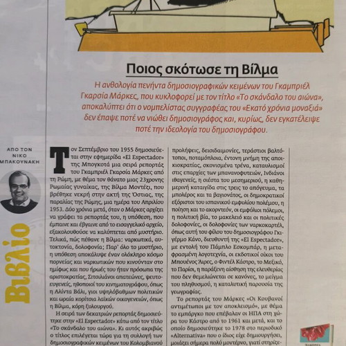 LIFO Issue 685 New