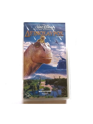Disney Δεινόσαυρος VHS, μεταγλωττισμένο