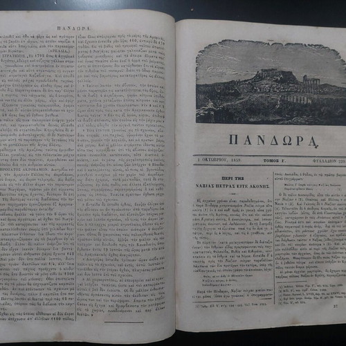 Pandora literary magazine used, annual edition 1859-1860