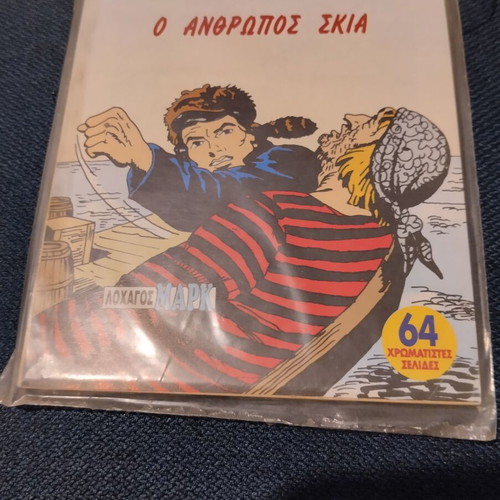 Peripeteia 1008 comic used, color