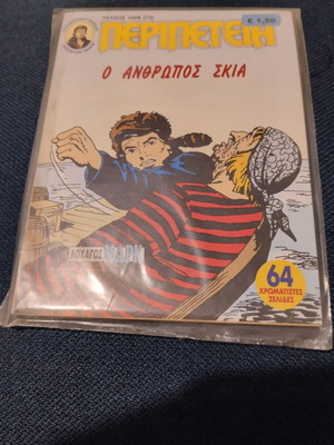 Peripeteia 1008 comic used, color