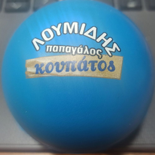 Lumidis Papagalos Kupatos collectible stress ball like new