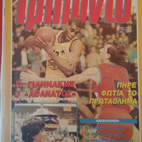 Triponto Magazine #112 used 31-12-1990