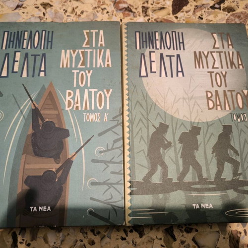 Sta Mystika Tou Valtou like new, two volumes