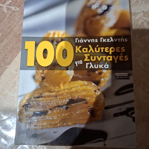 100 Best Recipes for Desserts by Giannis Gelntis like new