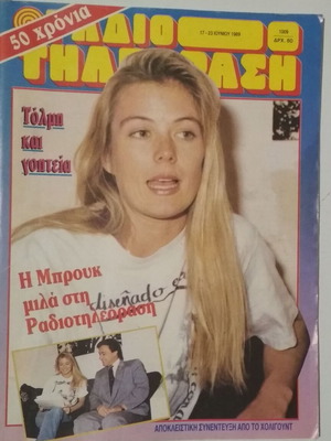 Radiotileorasi #1009 17-23 June 1989 used