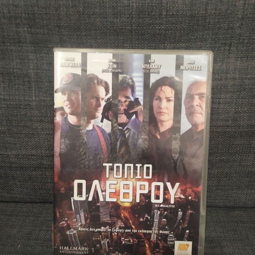 Topio Olethrou DVD used, adventure, social genre with subtitles