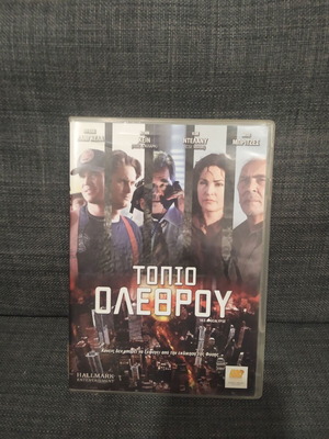Τοπίο Ολέθρου DVD μεταχειρισμένο, περιπέτεια, κοινωνική με υπότιτλους