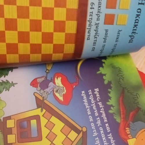 O Zatrikis in the Chess Forest Student Book A like new