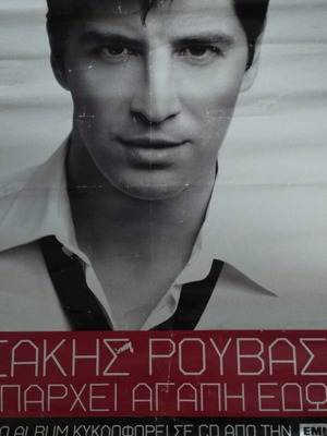 Сакис Рувас Yparchei Agapi Edo промо плакат 2006 EMI