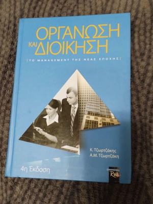 Book Organization and Management new