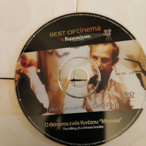 The Killing of a Chinese Bookie DVD used, drama with subtitles