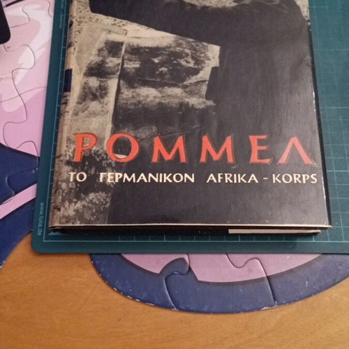 Rommel: The German Afrika-Korps book like new, history
