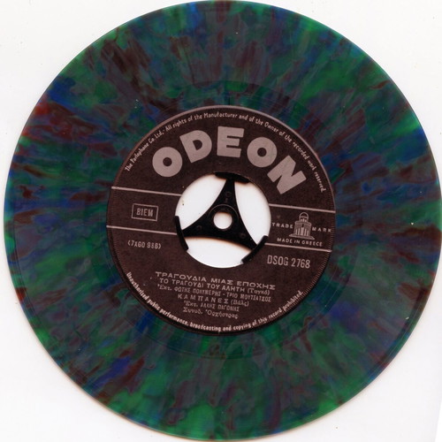 Pagonis multicolor 45 rpm record like new