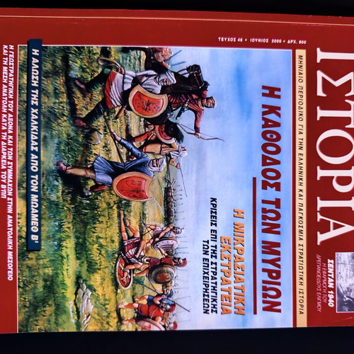 Military History magazine set 11 issues 2000, like new