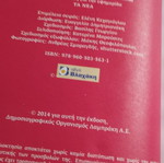 Αυτομαγειρέματα χωρίς μυστικά Βίκυ Σμυρλή μεταχειρισμένο