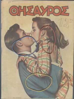 Thisavros magazine issue 486, March 18, 1948 used