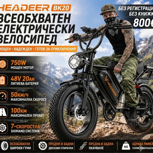 Fatbike HEADEER BK20 electric bike new, 50 km/h top speed