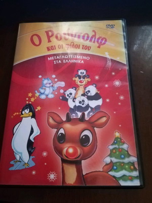 Rudolph and His Friends DVD used, dubbed in Greek