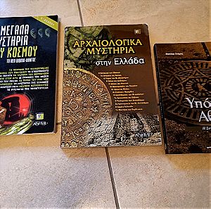 Τρία βιβλία πακέτο ΜΕΓΆΛΑ ΜΥΣΤΗΡΙΑ ΤΟΥ ΚΌΣΜΟΥ, ΑΡΧΑΙΟΛΟΓΙΚΑ ΜΥΣΤΗΡΙΑ, ΥΠΟΓΕΙΑ ΑΘΗΝΑ