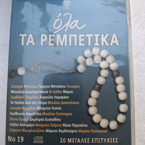 Ola ta Rempetika No 19 CD new, laiko