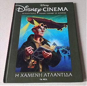 Disney Cinema  /  Η Χαμένη Ατλαντίδα