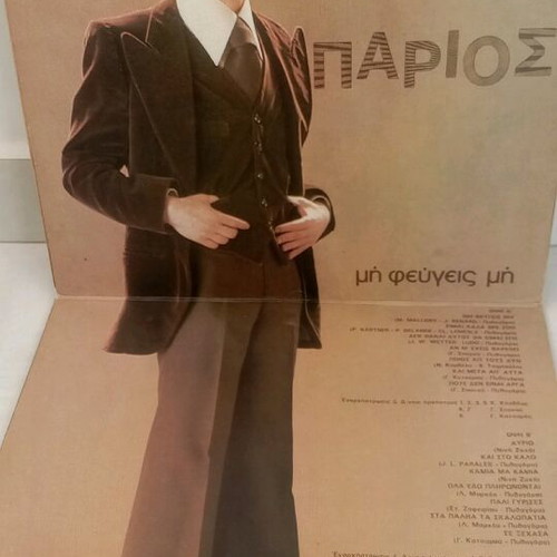 Giannis Parios vinyl record used with scratches