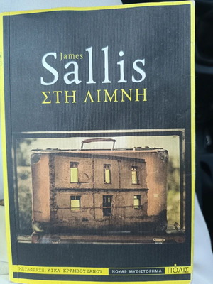 Sti Limni by James Sallis like new