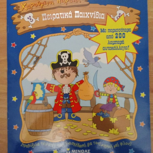 Children's activity books Minos editions new