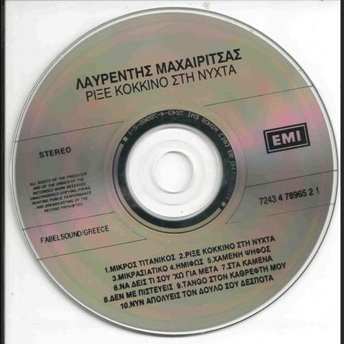 Lavrentis Machairitsas Rixe Kokkino sti Nyhta CD like new, rock