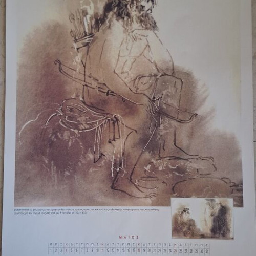 Calendar 2008 O Sofoklis tou Varlamou used, 13 artworks