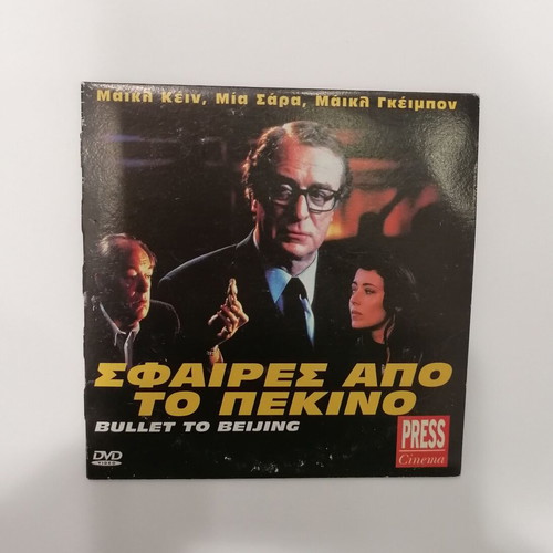 Bullet to Beijing DVD like new with subtitles, action thriller