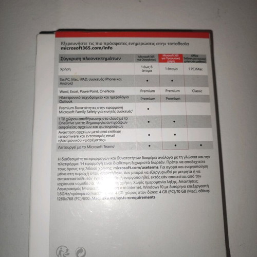 Microsoft 365 Greek sealed new