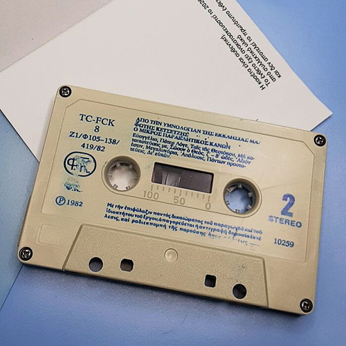 Fotis Ketseztis O Mikros Paraklitikos Kanon cassette used, religious music