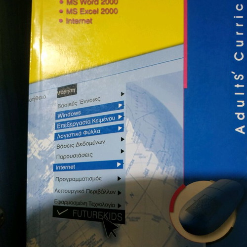 Computer Learning Method 1st Cycle MS Windows MS Word 2000 MS Excel 2000 Internet new