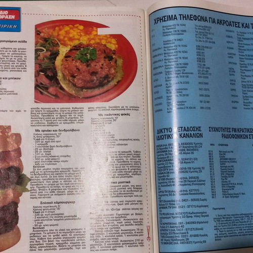 Radiotileorasi magazine used, issue 1138, December 7-13 1991, missing 2 pages