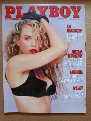 Playboy February 1991 used, issue 2 with Kim Basinger